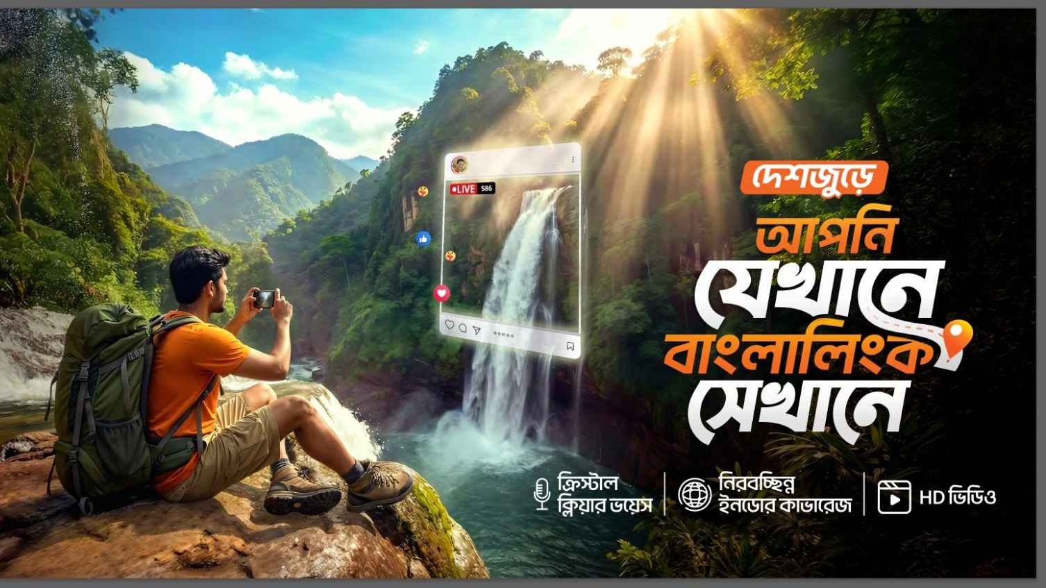 ঈদে সংযোগ নিশ্চিতে সারা দেশে নেটওয়ার্ক শক্তিশালী করেছে বাংলালিংক