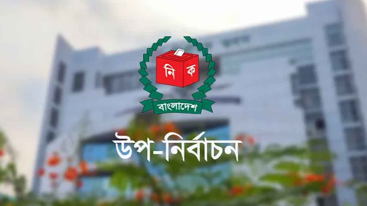 শেরপুর-৩ ও বগুড়া-৬ নির্বাচন: আজই প্রার্থিতা প্রত্যাহারের শেষদিন