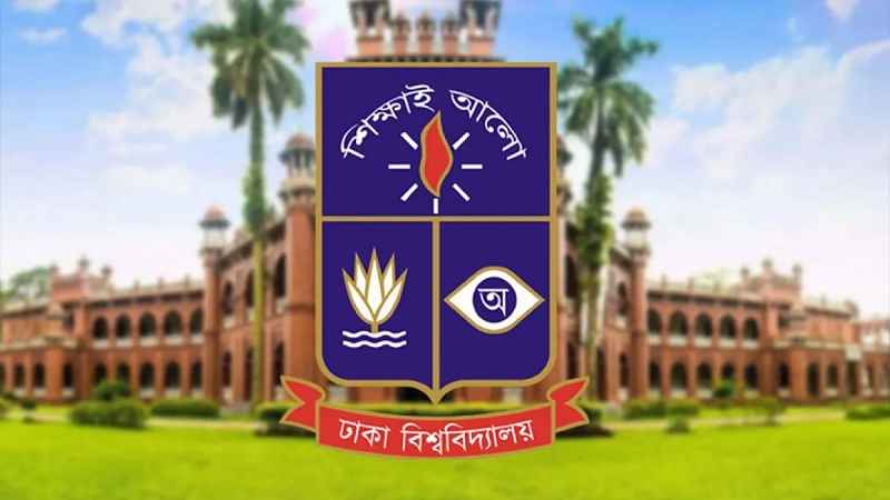 ঢাবির বিজ্ঞান ইউনিটে ৪৬ আসন ফাঁকা, আবেদনের শেষ সুযোগ সোমবার