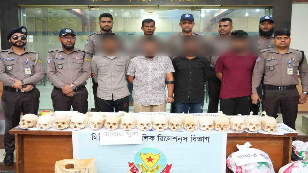 রাজধানীতে ৪৭টি মাথার খুলি ও হাড়-কঙ্কালসহ গ্রেফতার ৪
