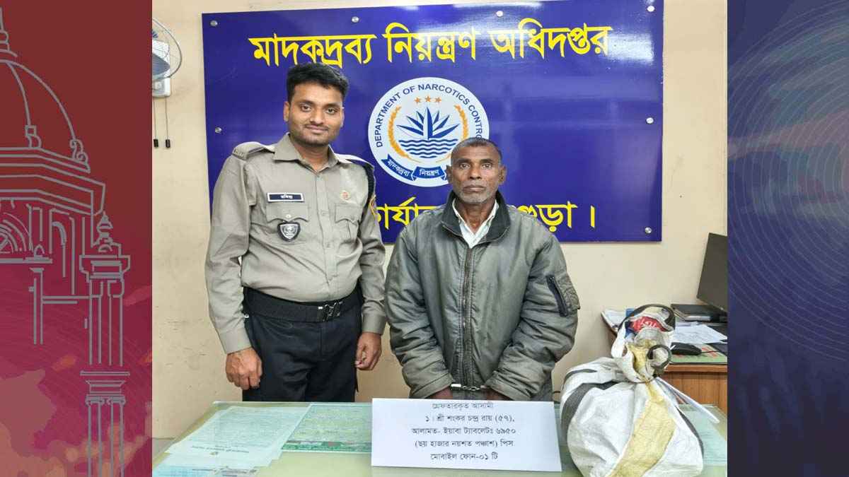 বগুড়ায় খেজুরের প্যাকেটে মিলল ৭ হাজার ইয়াবা, গ্রেফতার ১