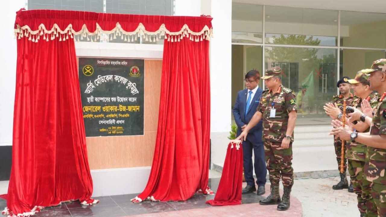 রিহ্যাবিলিটেশন ও মেডিকেল কলেজ ক্যাম্পাস উদ্বোধন সেনাপ্রধানের
