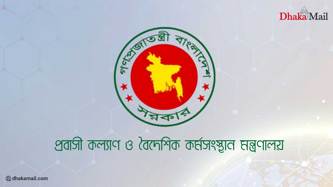 মধ্যপ্রাচ্যের যুদ্ধ পরিস্থিতিতে প্রবাসীদের সহায়তায় নিয়ন্ত্রণ কক্ষ চালু