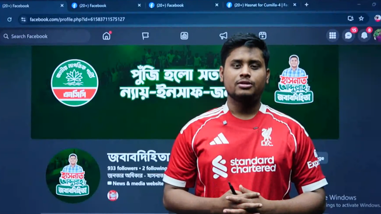 লাইভে এসে উন্নয়ন কর্মকাণ্ড তুলে ধরলেন হাসনাত আবদুল্লাহ