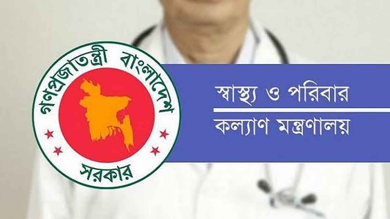ঢাকা মেডিকেলসহ ৫ মেডিকেলে নতুন অধ্যক্ষ নিয়োগ