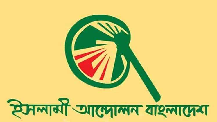 ঈদের ছুটিতে দুর্ঘটনায় ২৩ জনের প্রাণহানিতে ইসলামী আন্দোলনের শোক