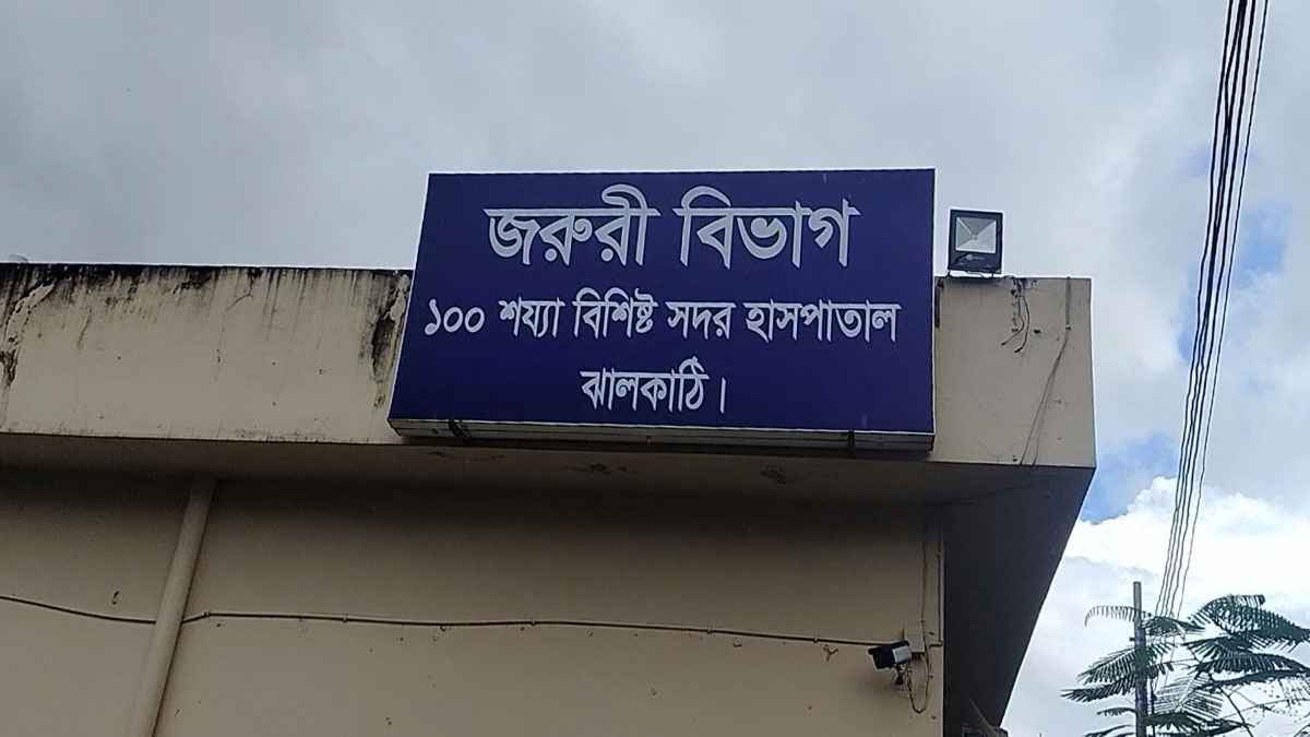 ফেসবুক লাইভে দুই সন্তানসহ বাবার বিষপান