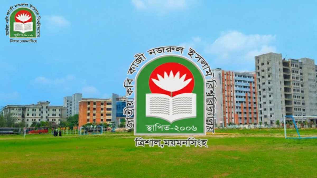 গুচ্ছ ভর্তিচ্ছুদের পাশে জাককানইবি ছাত্রদল