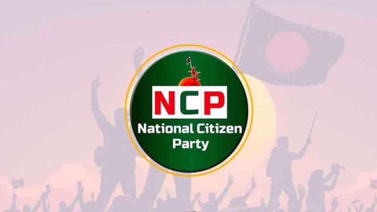প্রবাসীদের পাশে থাকতে এনসিপির ‘প্রবাসী সংকট ব্যবস্থাপনা সেল’ গঠন