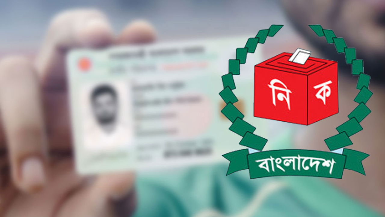 ঝুলে আছে ১ লাখ ৩০ হাজার এনআইডি সংশোধন আবেদন