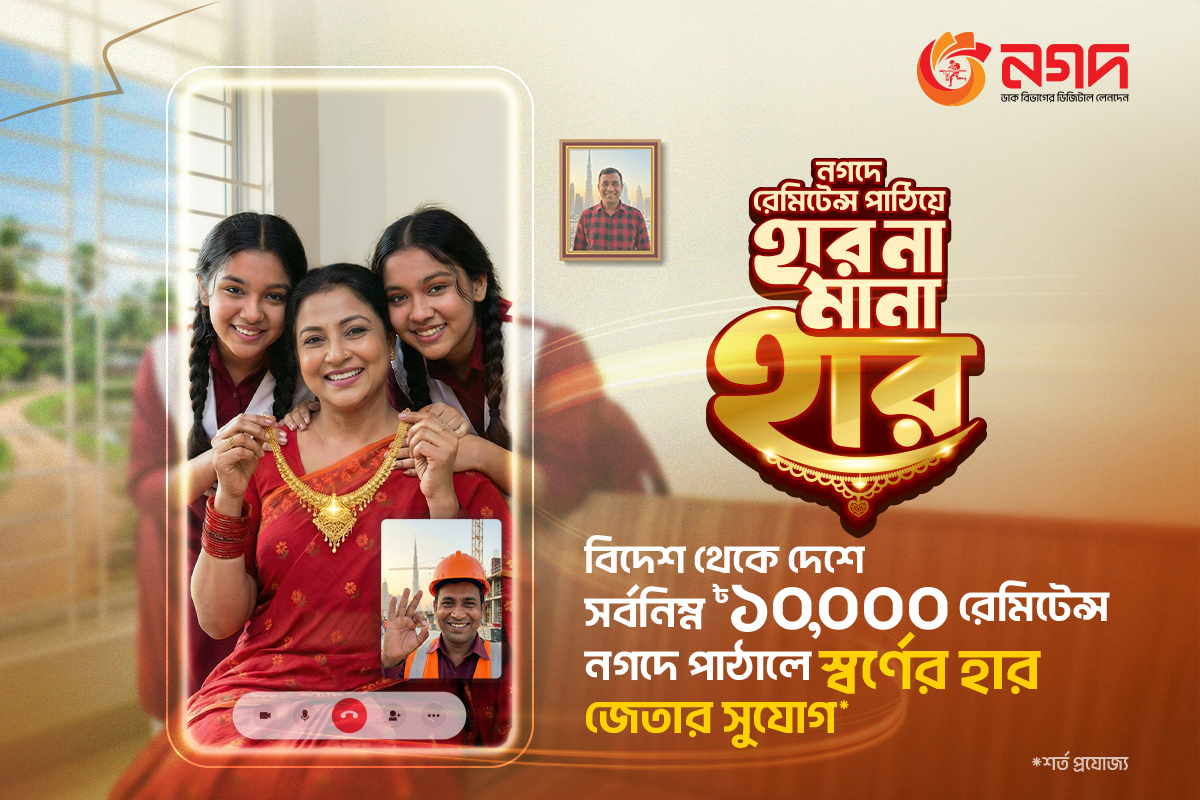 Nagad_PR_Creative Nagad_PR_Creative