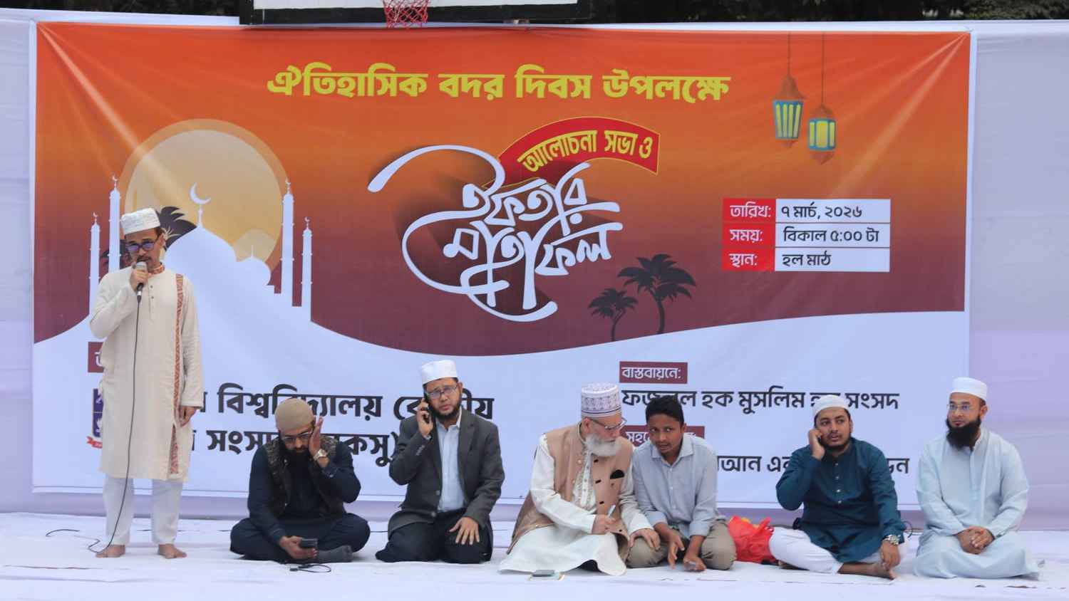 বদর দিবস উপলক্ষে ডাকসুর আলোচনা সভা ও ইফতার