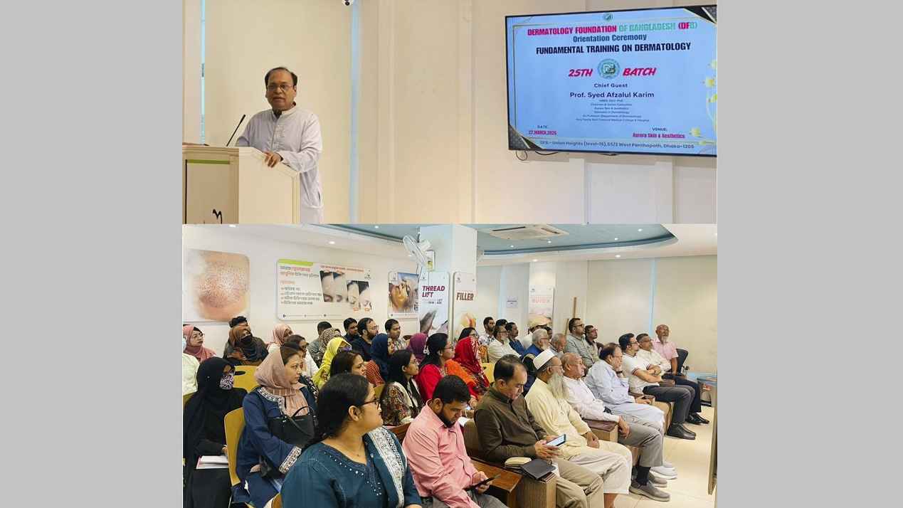 রাজধানীতে ডারমেটোলজি ফাউন্ডেশনের প্রশিক্ষণ শুরু