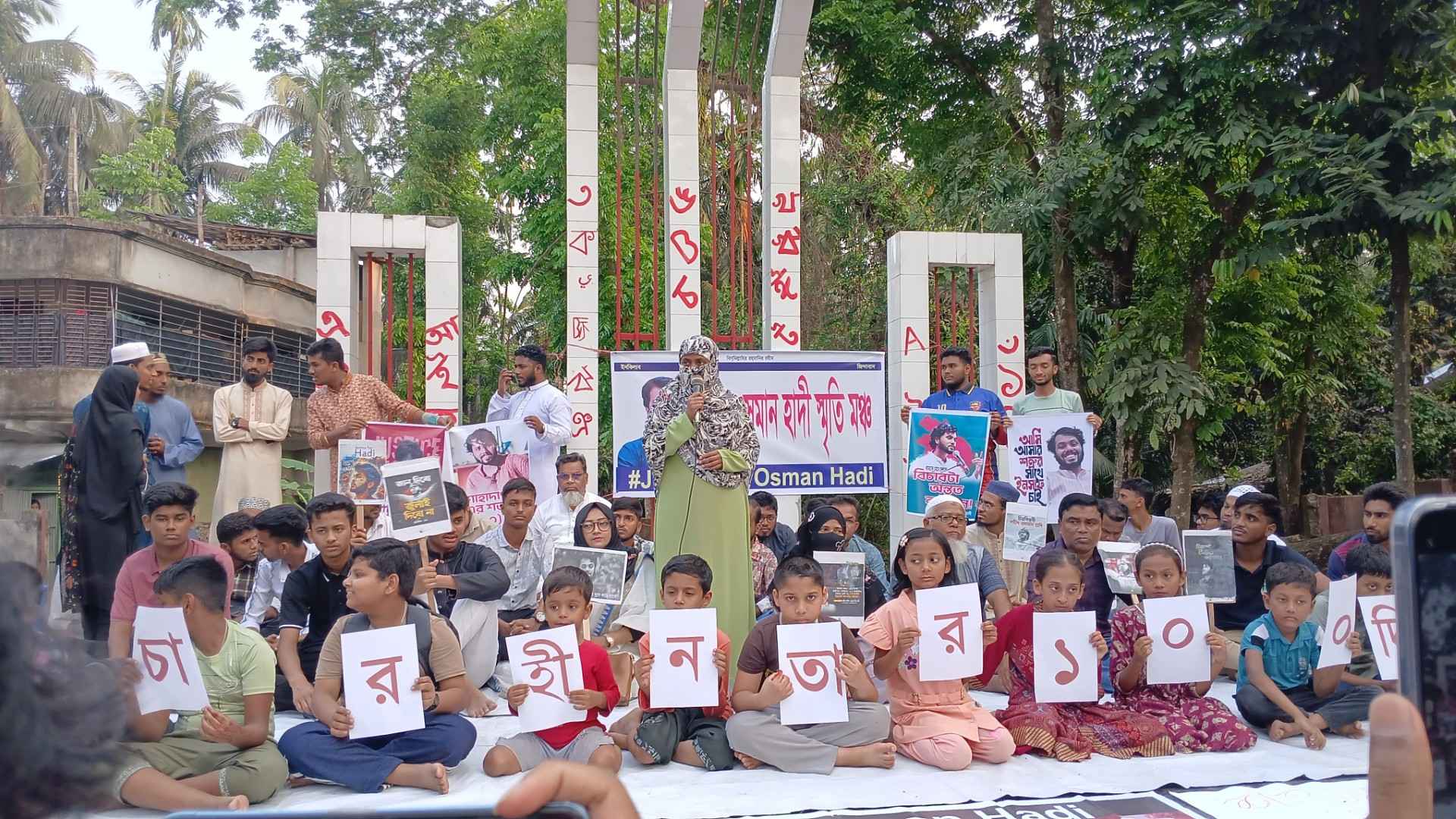 বিচারহীনতার ১০০ দিনে নলছিটিতে ওসমান হাদি স্মৃতি মঞ্চের আত্মপ্রকাশ
