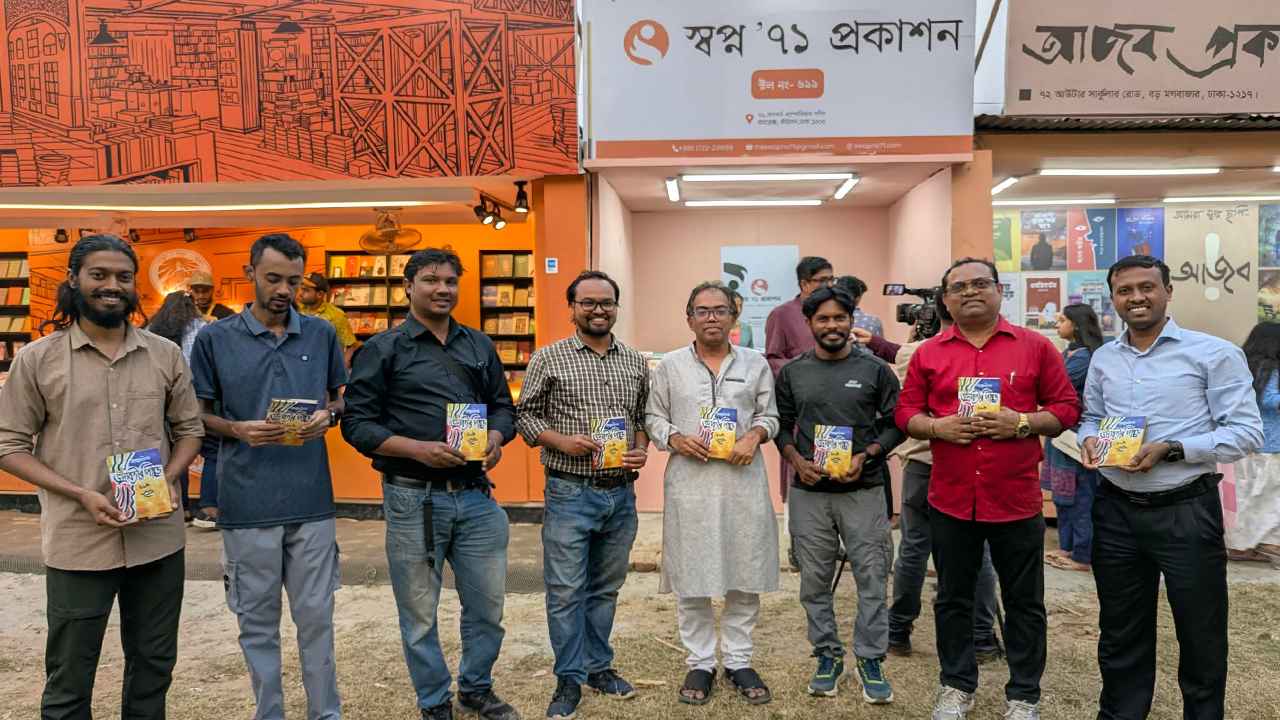 'ভদ্রাবতীর পাড়ে' বইয়ের মোড়ক উন্মোচন