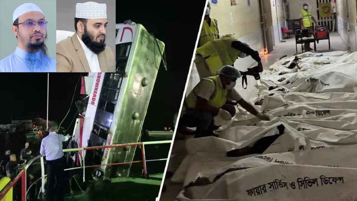 দৌলতদিয়ায় বাস দুর্ঘটনা: যা বললেন শায়খ আহমাদুল্লাহ ও আজহারী