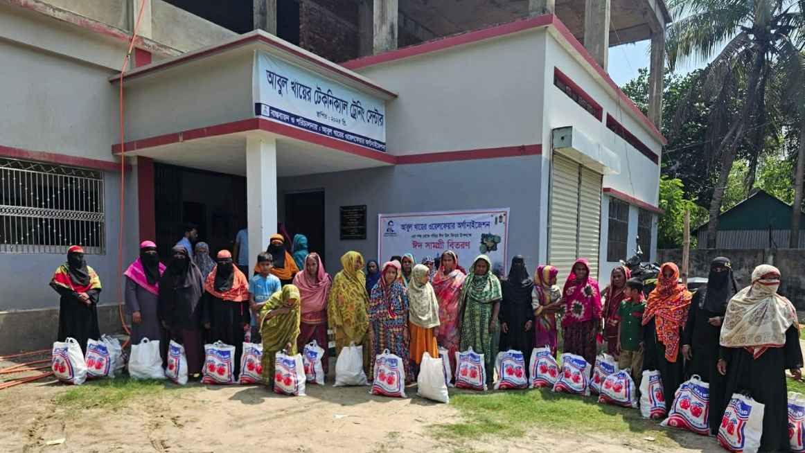 অসহায় ও দুস্থদের মাঝে আবুল খায়ের অর্গানাইজেশনের ঈদ সামগ্রী বিতরণ