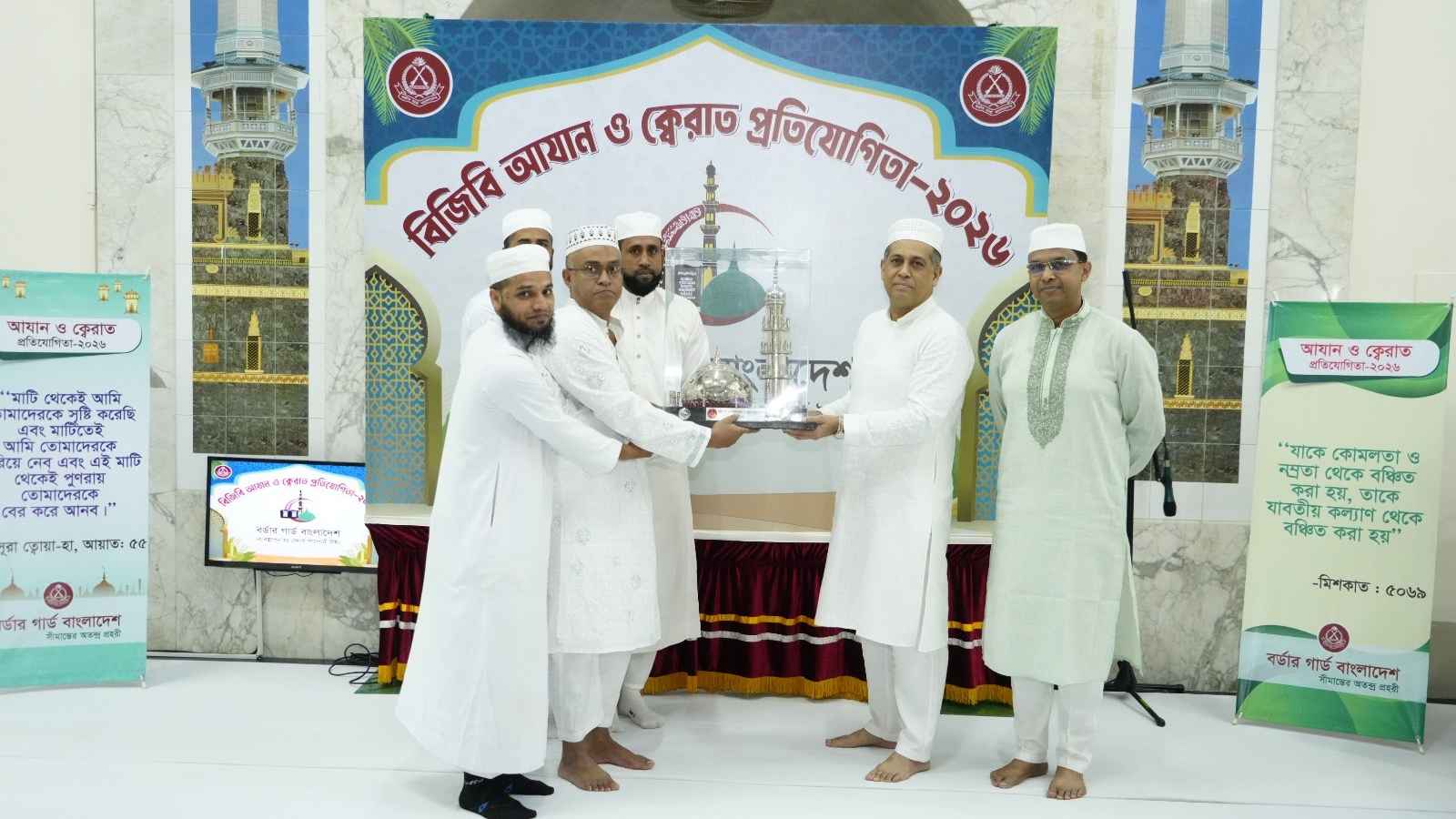 বিজিবিতে আযান ও কিরাত প্রতিযোগিতায় বিজয়ীদের মাঝে পুরস্কার বিতরণ