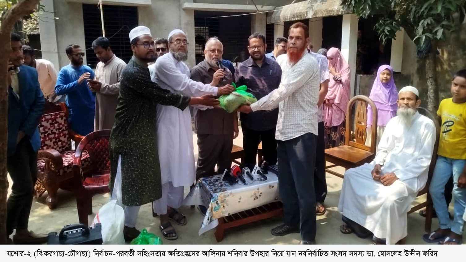 ঝিকরগাছা-চৌগাছায় ক্ষতিগ্রস্তদের বাড়িতে উপহার নিয়ে গেলেন এমপি ফরিদ