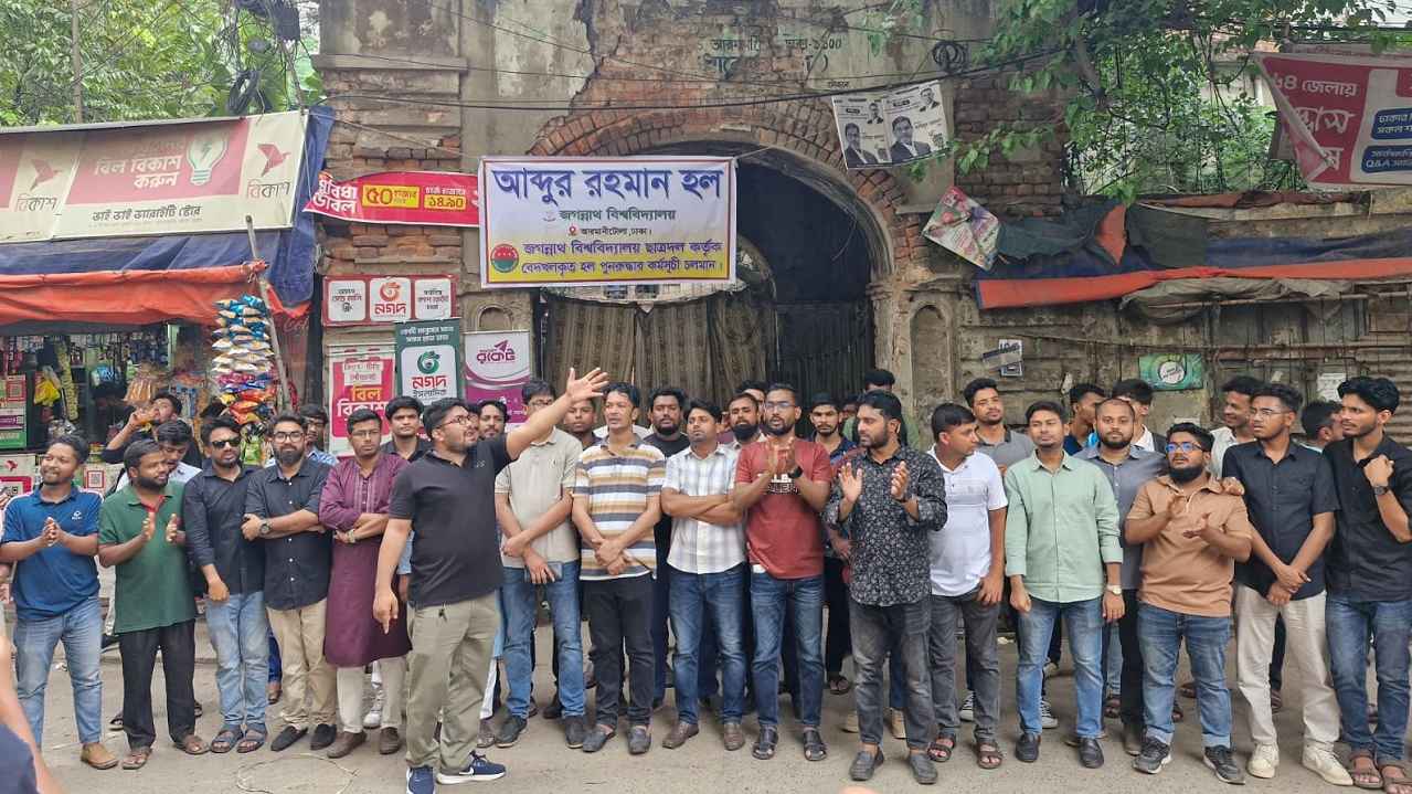 জবির দুই হল পুনরুদ্ধারে ছাত্রদলের আলটিমেটাম