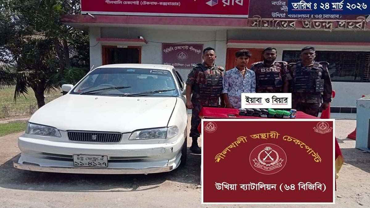 কক্সবাজারে ২৮ হাজার ইয়াবাসহ যুবক আটক