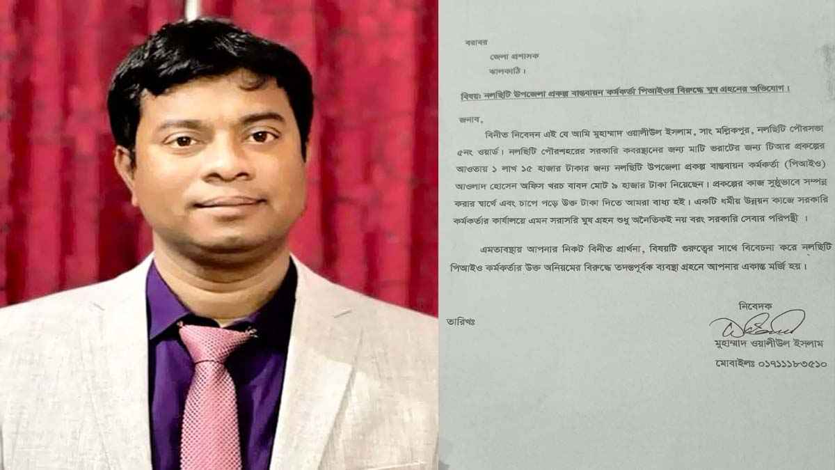 কবরস্থানের মাটি বরাদ্দে ঘুষ নেওয়ার অভিযোগ পিআইওর বিরুদ্ধে