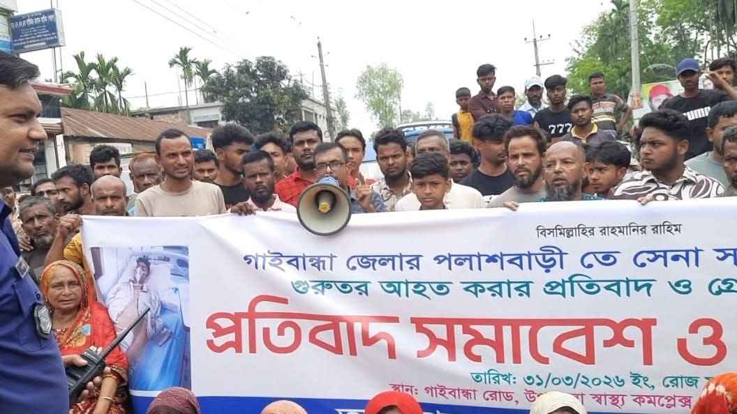 গাইবান্ধায় এসএসসি পরীক্ষার্থীকে ছুরিকাঘাত, প্রতিবাদ সমাবেশ ও সড়ক অবরোধ