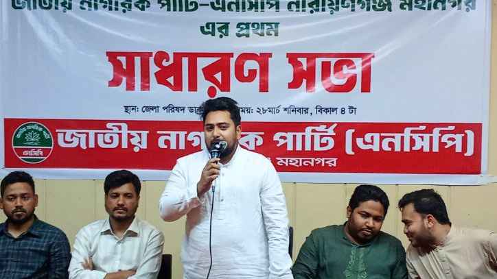 নারায়ণগঞ্জে নতুন করে কোনো মাফিয়া যেন তৈরি না হয়: বিরোধী দলীয় চিফ হুইপ