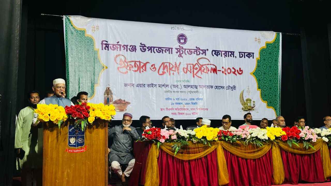 উপজেলা স্টুডেন্টস' ফোরামের ইফতারে মির্জাগঞ্জবাসীর মিলনমেলা