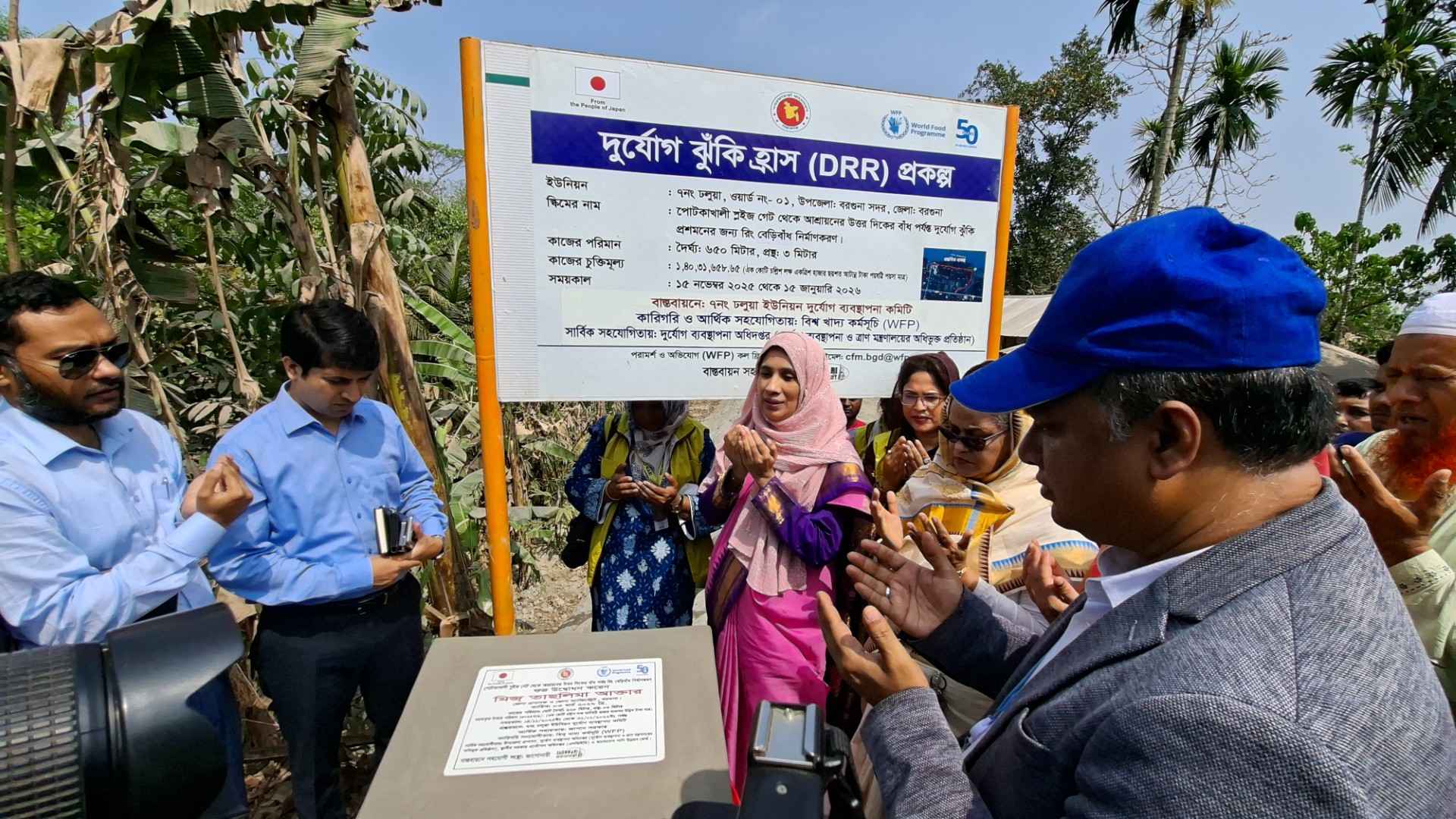 বরগুনায় ৬২৮ মিটার রিং বেড়িবাঁধ উদ্বোধন, রক্ষা পাবে শত শত পরিবার