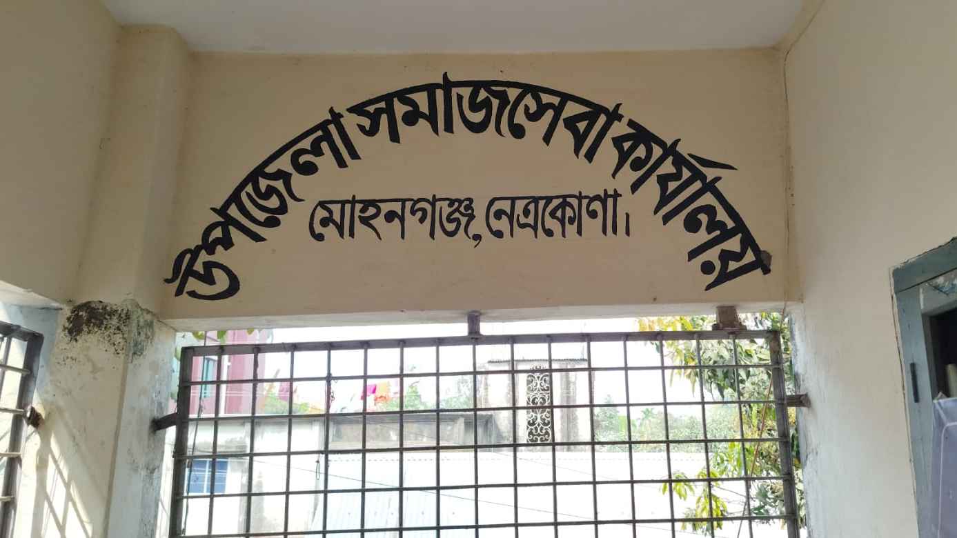 বছর ধরে একজনের প্রতিবন্ধী ভাতা নিচ্ছে অন্যজন, ইউএনওর কাছে অভিযোগ
