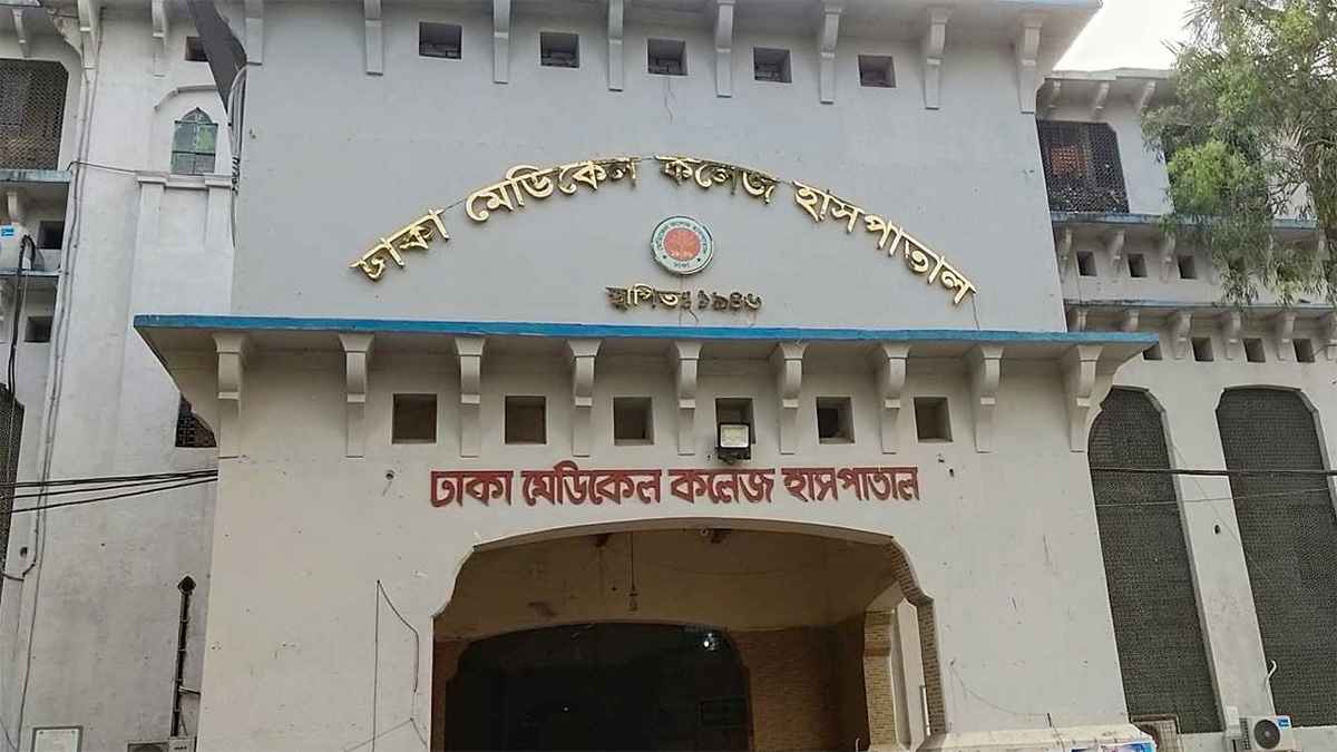 স্বাধীনতা পুরস্কার পাচ্ছে ঢাকা মেডিকেল কলেজ হাসপাতাল
