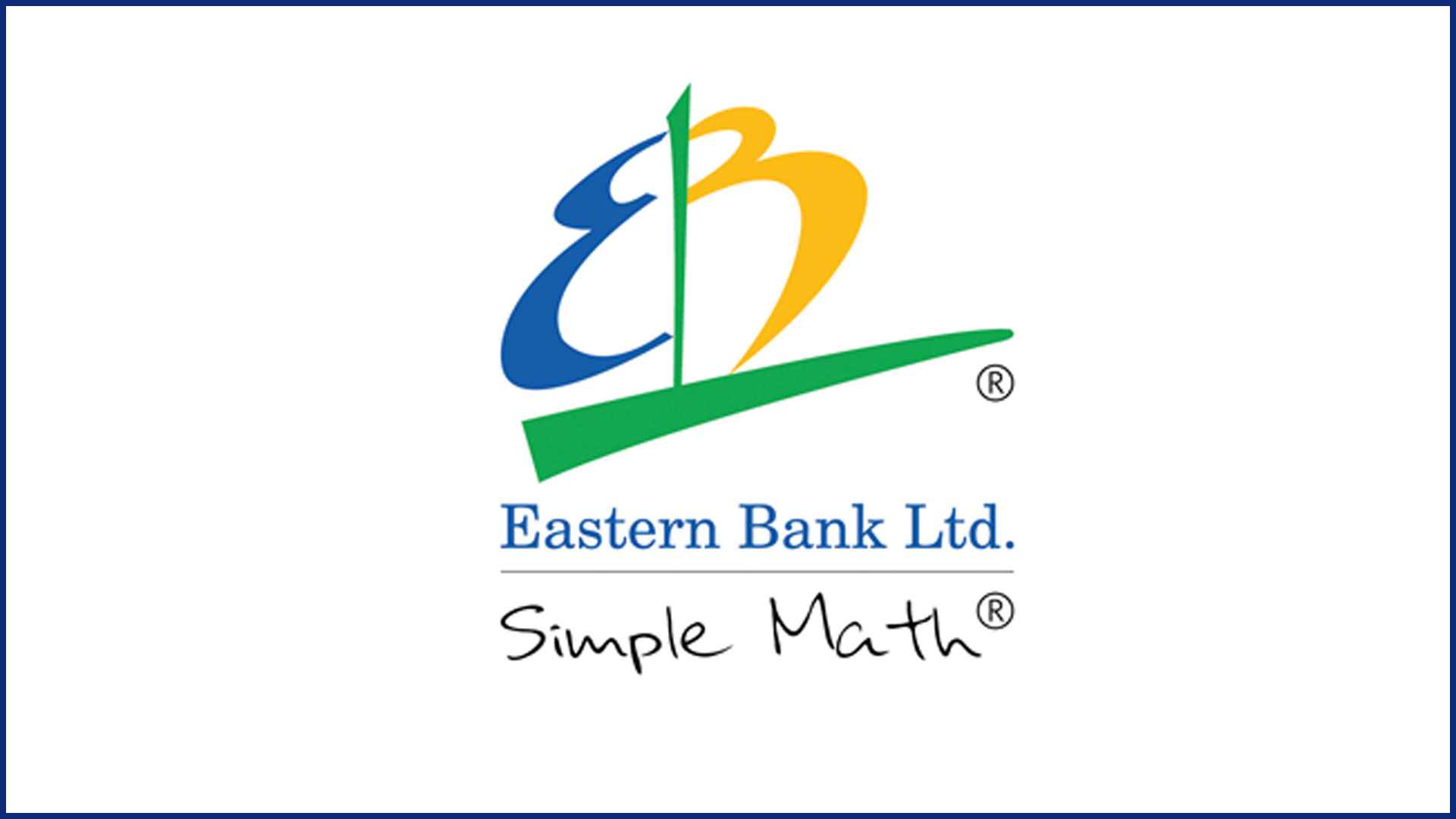 বিনা অভিজ্ঞতায় চাকরির সুযোগ দিচ্ছে ইস্টার্ন ব্যাংক