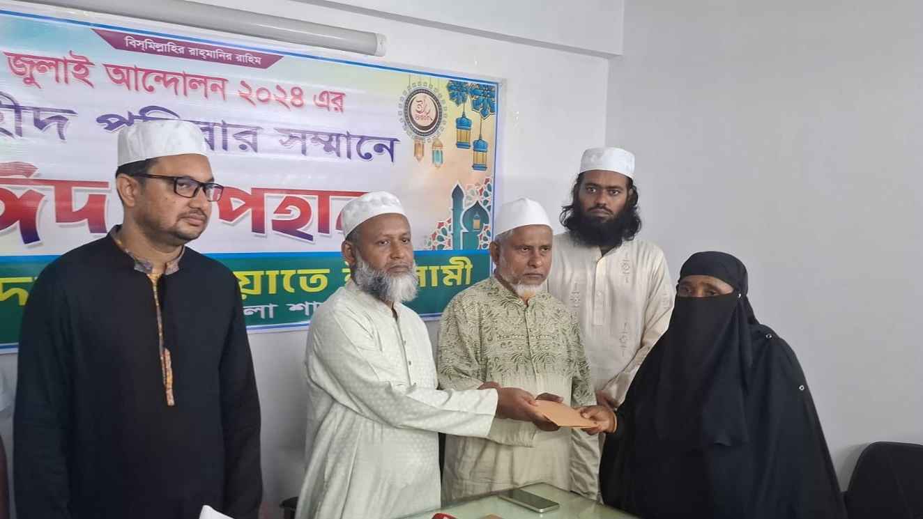 টাঙ্গাইলে জামায়াতের ঈদ উপহার পেল জুলাই শহীদ পরিবার