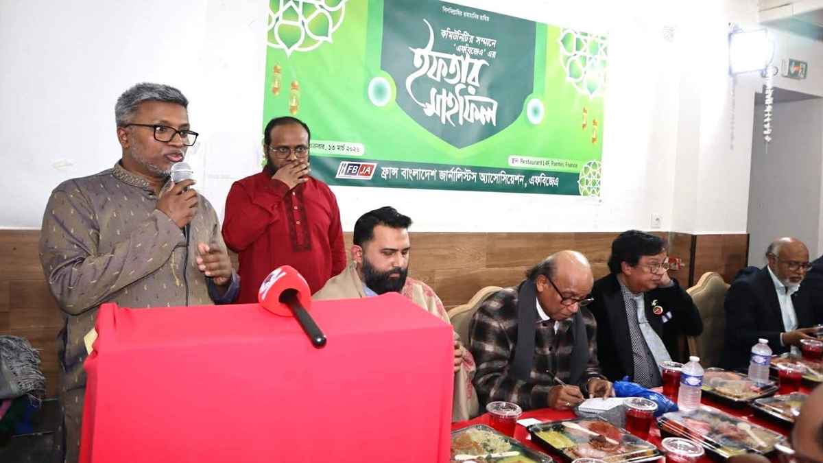 সাংবাদিকদের ঐক্যের বিকল্প নেই, ফ্রান্সে এফবিজেএ’র ‘ইফতারে বক্তারা