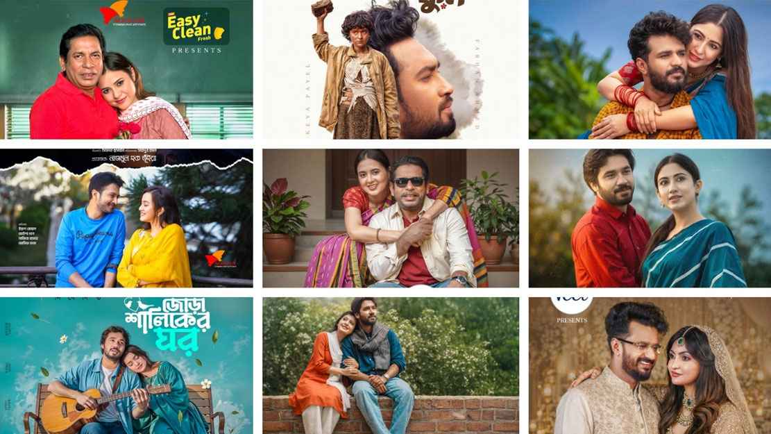 ঈদে জি সিরিজে নাটকের উৎসব