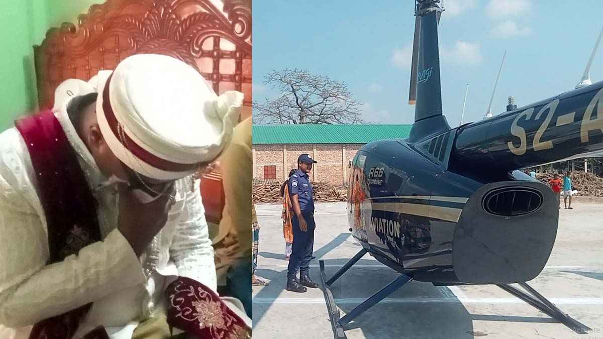 স্বপ্ন পূরণে হেলিকপ্টারে বিয়ে করতে এলেন সোহেল