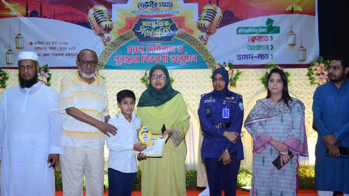 ফেনীতে দুই দিনব্যাপী ইসলামিক সাংস্কৃতিক প্রতিযোগিতার সমাপনী