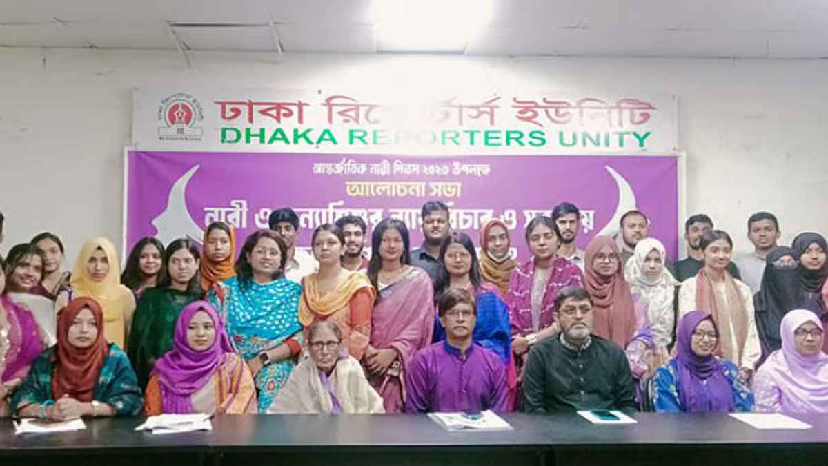 আন্তর্জাতিক নারী দিবস উপলক্ষে বহ্নিশিখা ও গ্রিন ভয়েসের আলোচনা সভা