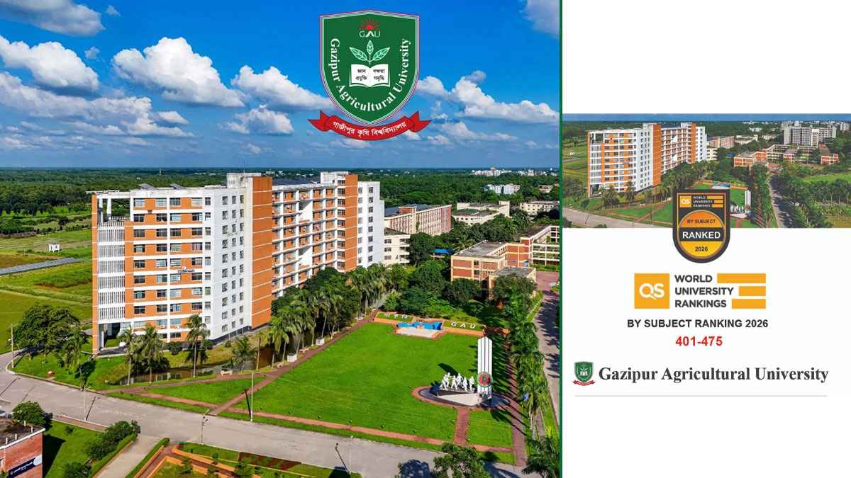 র‍্যাঙ্কিংয়ে বিশ্বসেরাদের কাতারে গাজীপুর কৃষি বিশ্ববিদ্যালয়