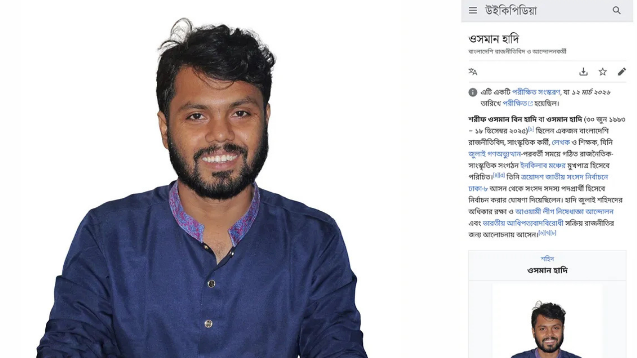 উইকিপিডিয়ায় যুক্ত হলো শহীদ ওসমান হাদির জীবনী