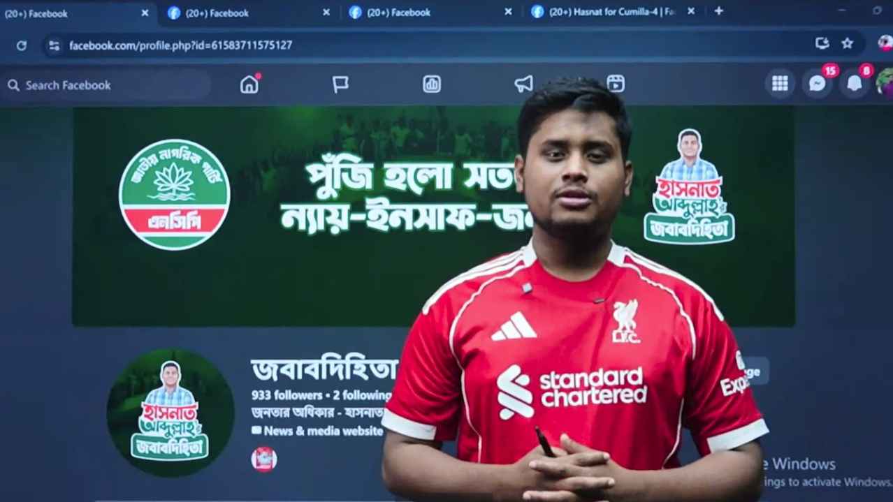 ঈদে বরাদ্দের ১০ লাখ টাকা বিতরণের হিসাব দিলেন হাসনাত আব্দুল্লাহ