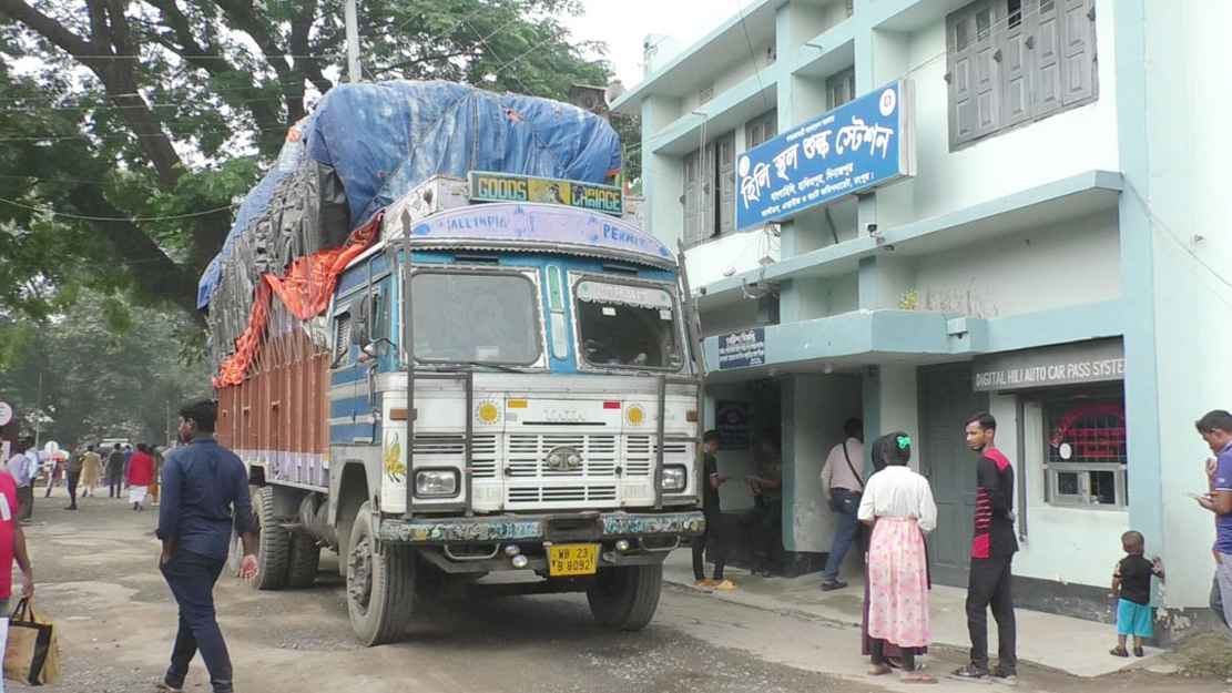 টানা ১১দিন পর হিলি বন্দরের আমদানি-রফতানি শুরু