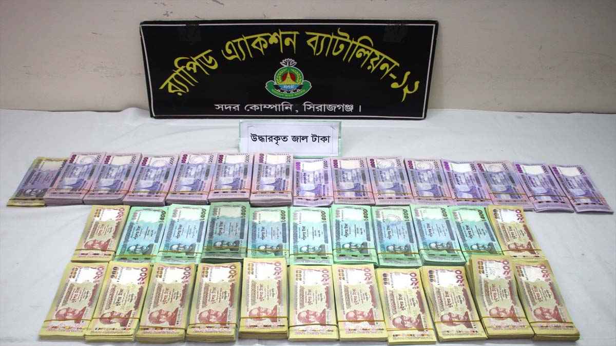 সিরাজগঞ্জে ১৩ লাখ টাকার জাল নোটসহ ২ কারবারি গ্রেফতার