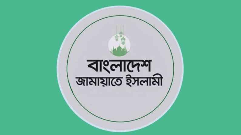 জরুরি সংবাদ সম্মেলন ডেকেছে জামায়াত