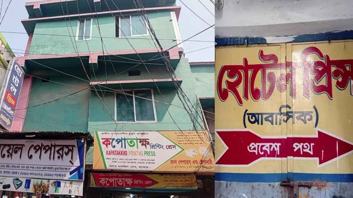 যশোরে আবাসিক হোটেল থেকে ব্যবসায়ীর মরদেহ উদ্ধার