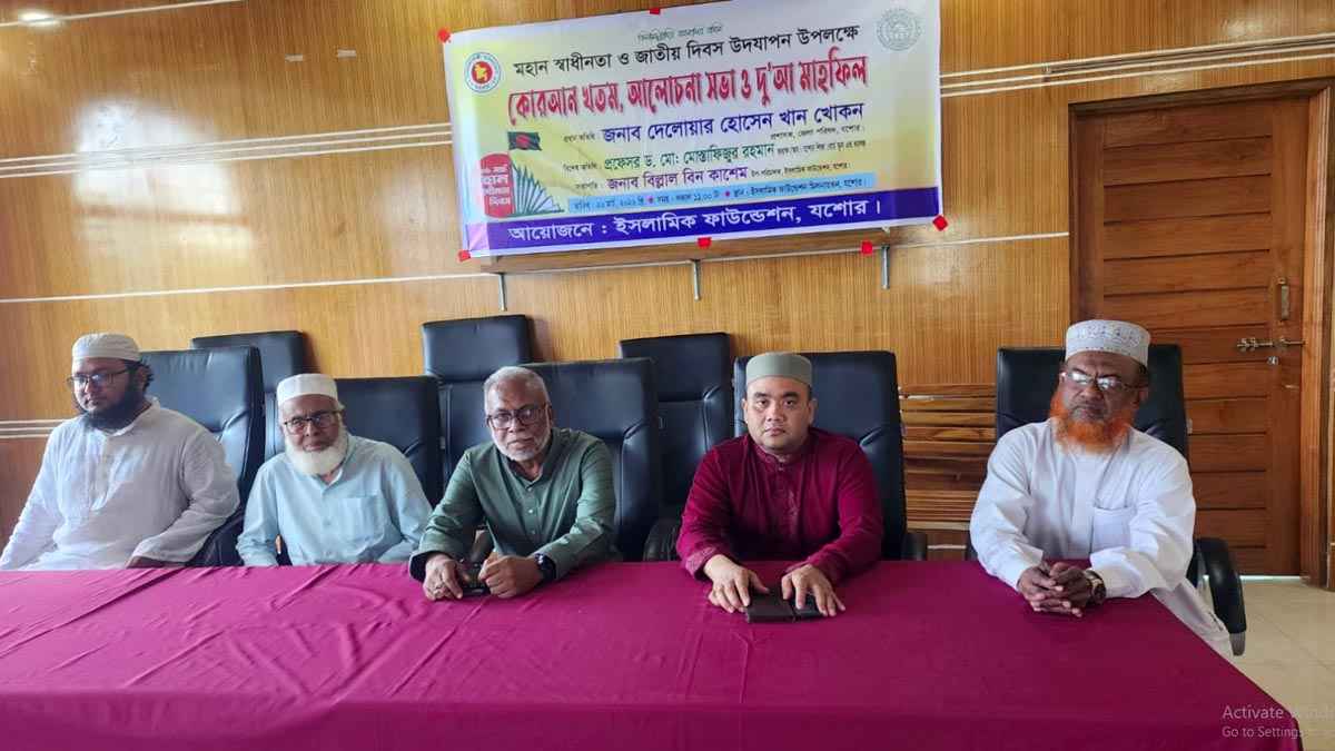 মহান স্বাধীনতা দিবসে যশোরে খতমে কোরআন ও দোয়া মাহফিল অনুষ্ঠিত