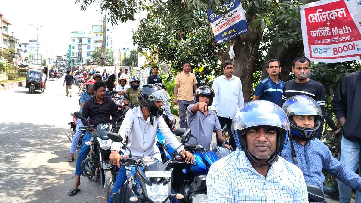নাটোরে ফিলিং স্টেশনে মোটরসাইকেলের কিলোমিটারব্যাপী দীর্ঘ লাইন