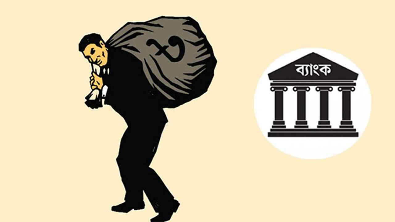 অন্তর্বর্তী সরকারের শেষ সময়ে কিছুটা কমেছে খেলাপি ঋণ