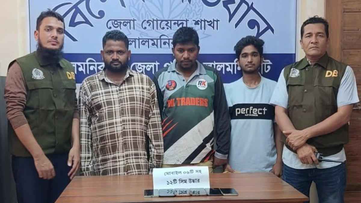লালমনিরহাটে অনলাইন জুয়া ও সিম চক্রের তিন সদস্য গ্রেফতার